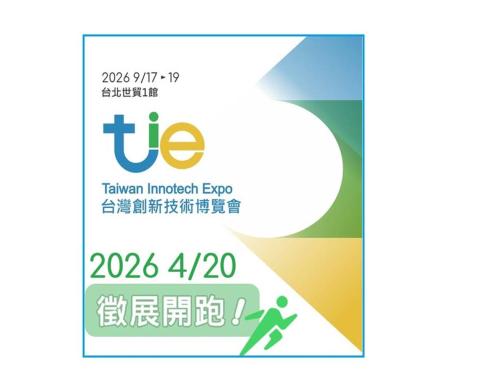 Taiwán abre la convocatoria internacional para la Exposición de Innovación Tecnológica TIE 2026.
