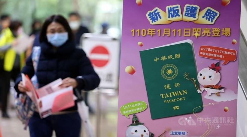  Taiwán presenta un nuevo pasaporte "más identificable" para sus ciudadanos