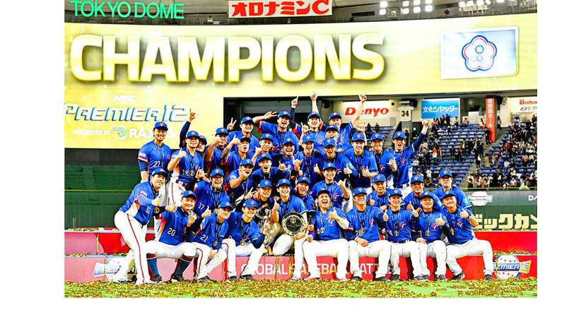 Taiwán hace historia con su primera medalla de oro en béisbol en la final del Campeonato WBSC Premier12