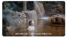El cortometraje "Mañana vayamos a las termas" invita a visitar las termas de Taiwán